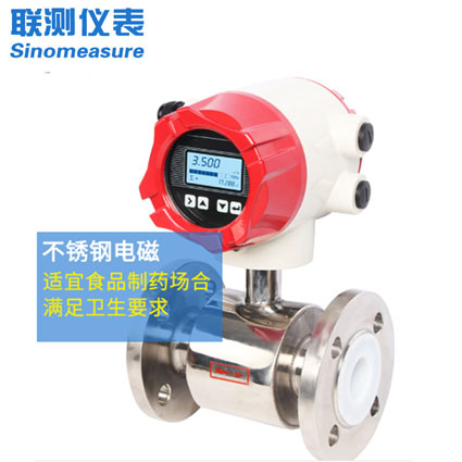 電磁流量計(jì)dn1400