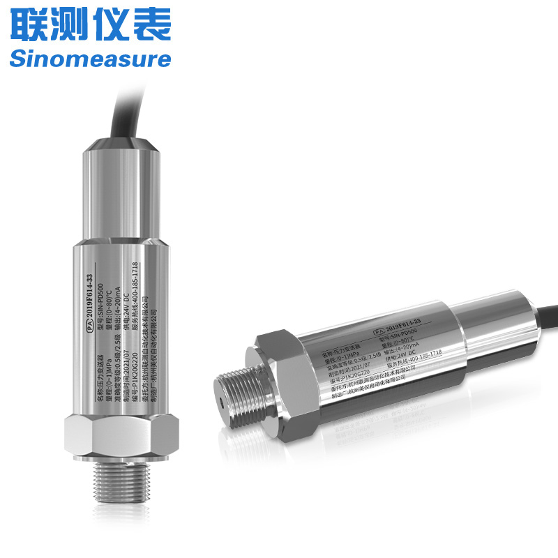 聯測SIN-PD500溫壓一體變送器
