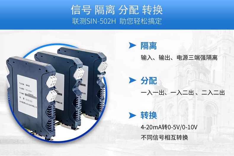 <strong><font color='000000'>信號(hào)隔離器的功耗怎樣？技術(shù)上有哪些改進(jìn)？</font></strong>